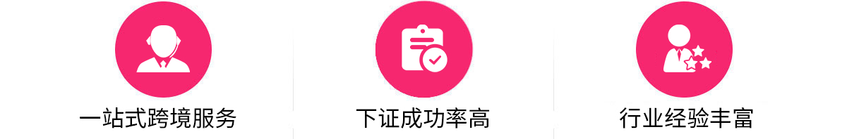 高新技术企业认定